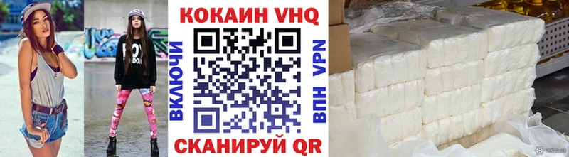 КОКАИН VHQ  продажа наркотиков  Нязепетровск 