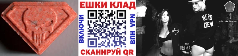 Экстази ешки  Нязепетровск 